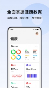欢太健康正版图1