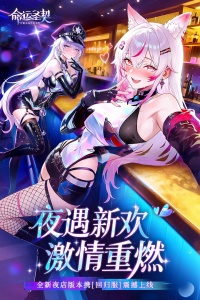 命运圣契vivo版图1