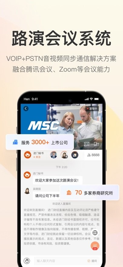 进门软件