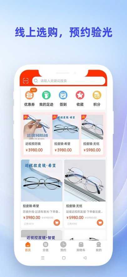 鹰豆视界客户端