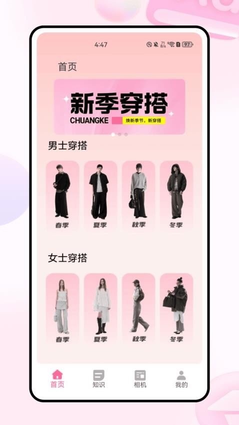 柚子衣橱软件