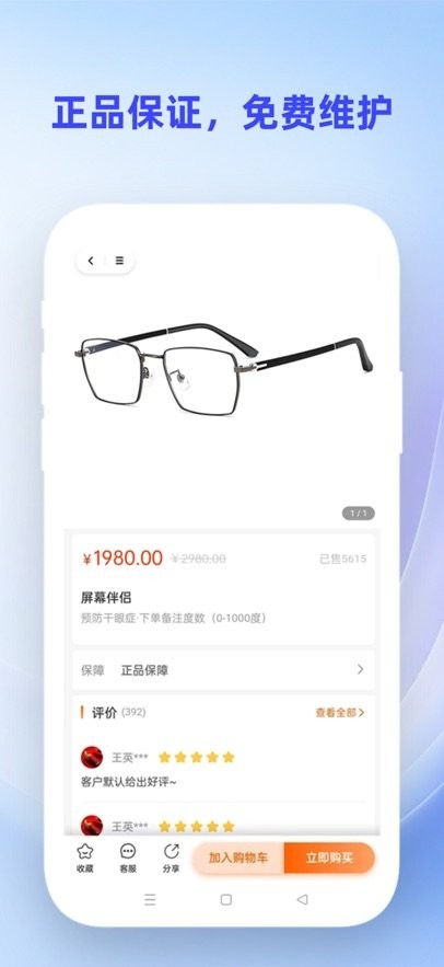 鹰豆视界客户端