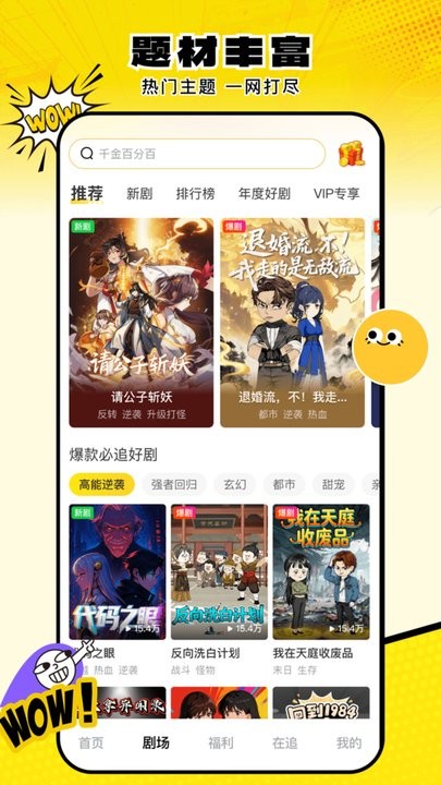 柚子动漫剧场安卓直装版