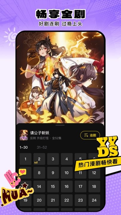 柚子动漫剧场安卓直装版