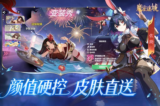 魔法迷域图3