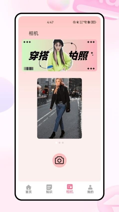 柚子衣橱软件