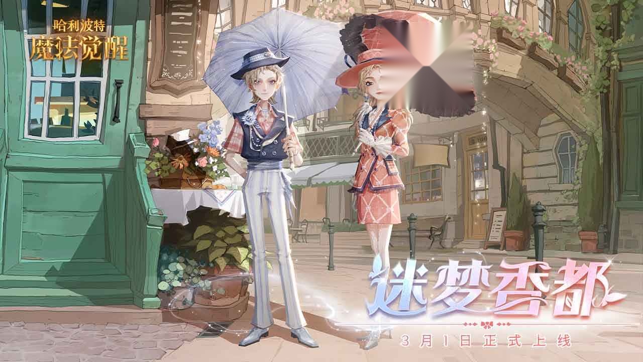 哈利波特魔法觉醒游戏正版截图4