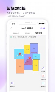360扫地机图5