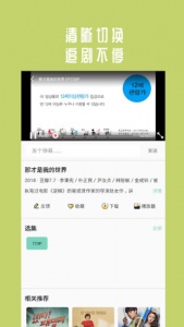 韩剧盒子高清版图4