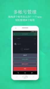 360帐号卫士免费版图4