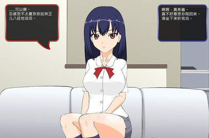 满脸嫌弃的侄女手机正版图4