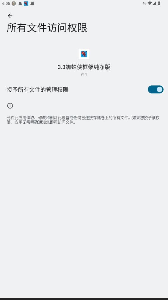 蜘蛛侠框架图3
