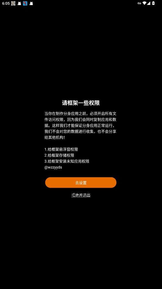 蜘蛛侠框架图2