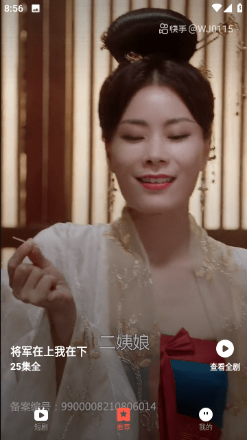 精灵短剧图2