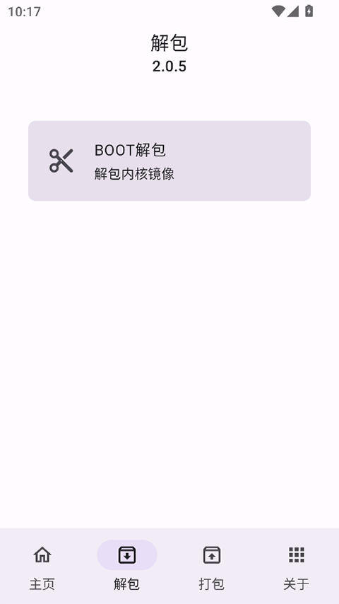 IMG助手图3