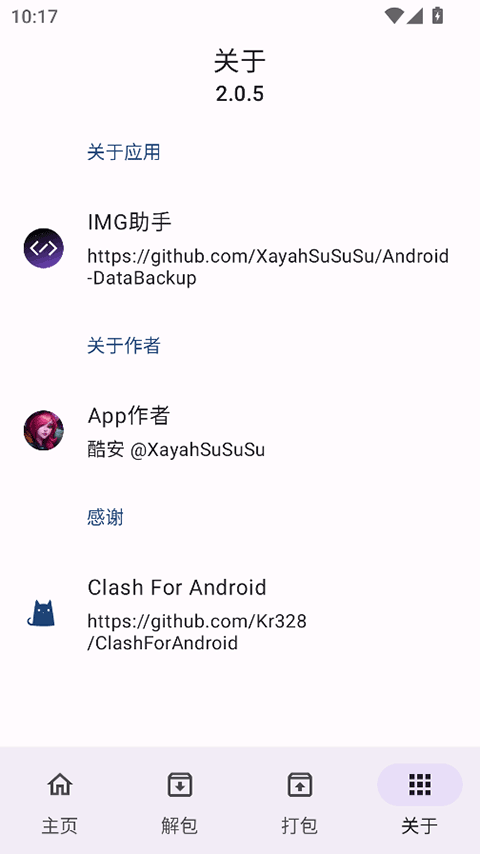 IMG助手图5