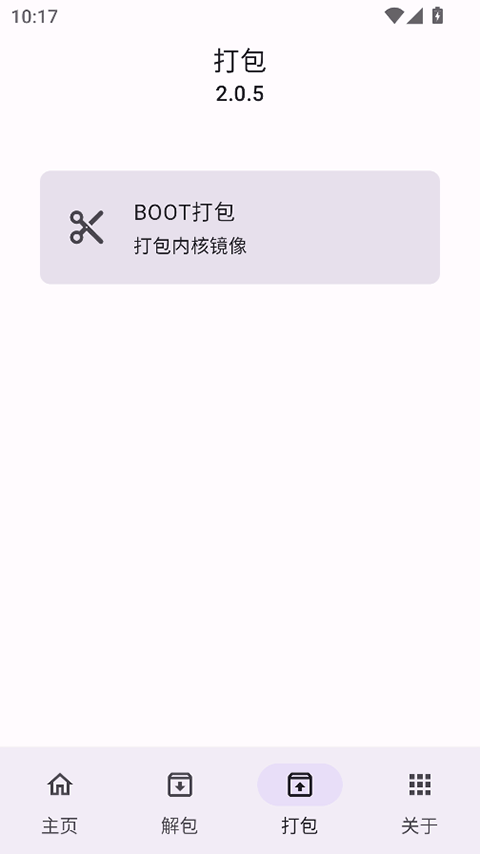 IMG助手图4