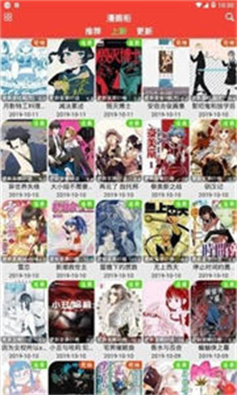 米粒米粒动漫安卓版图1