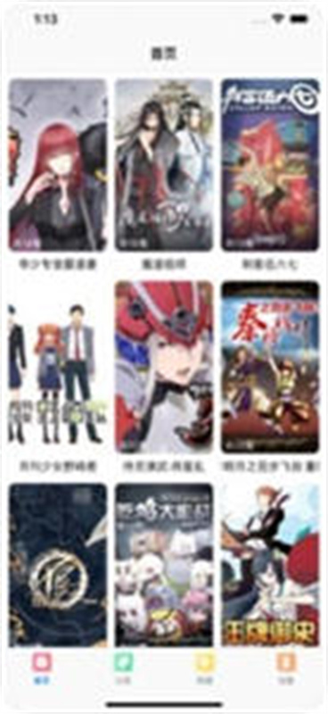 米粒米粒动漫安卓版图3