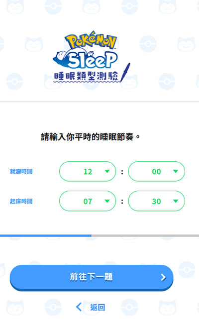 宝可梦sleep图5