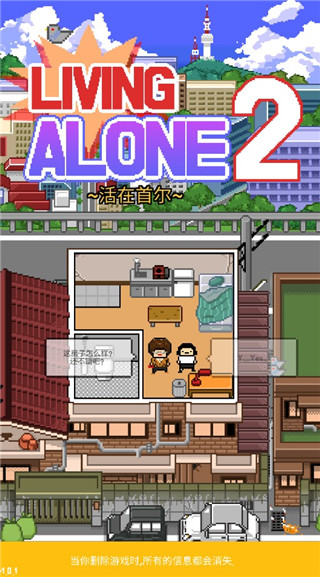 独居2图1