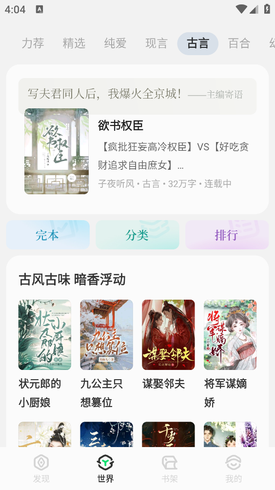 不可能的世界免费版(3)