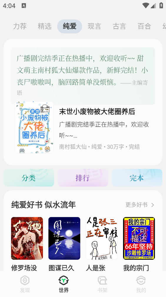 不可能的世界免费版(2)