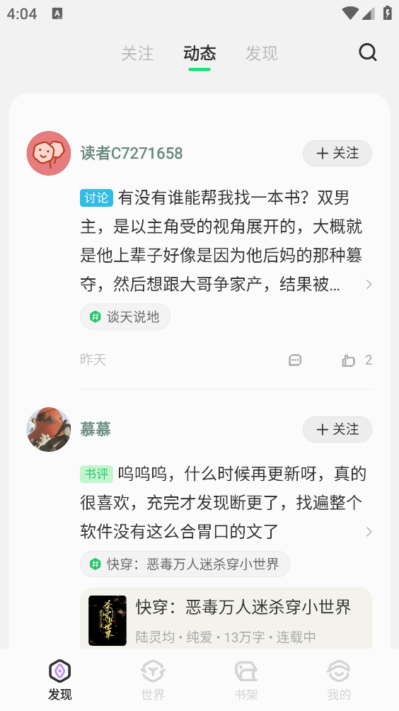 不可能的世界免费版(4)