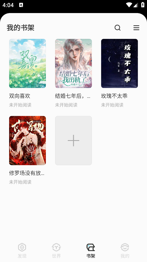 不可能的世界免费版(5)