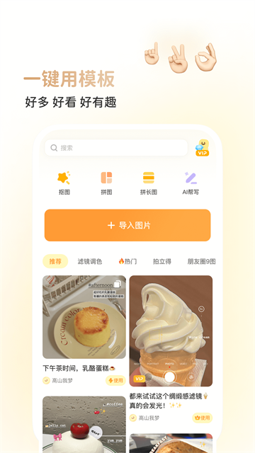 黄油相机软件正版图3
