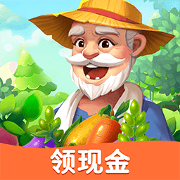 爷爷的农园红包版