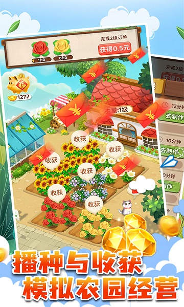 爷爷的农园红包版