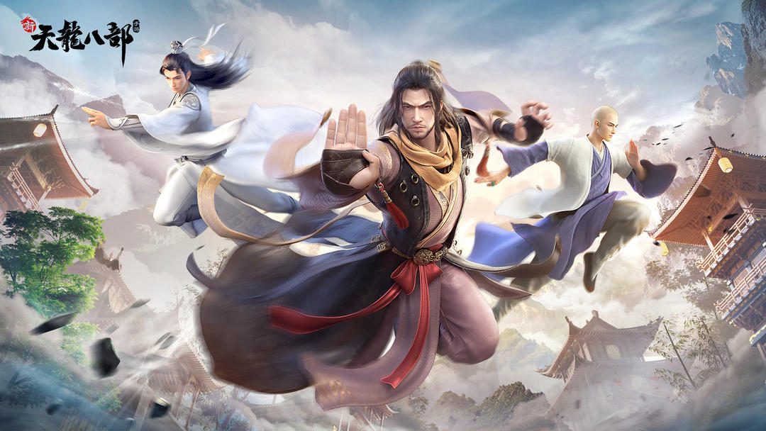 新天龙八部游戏无广告版截图2