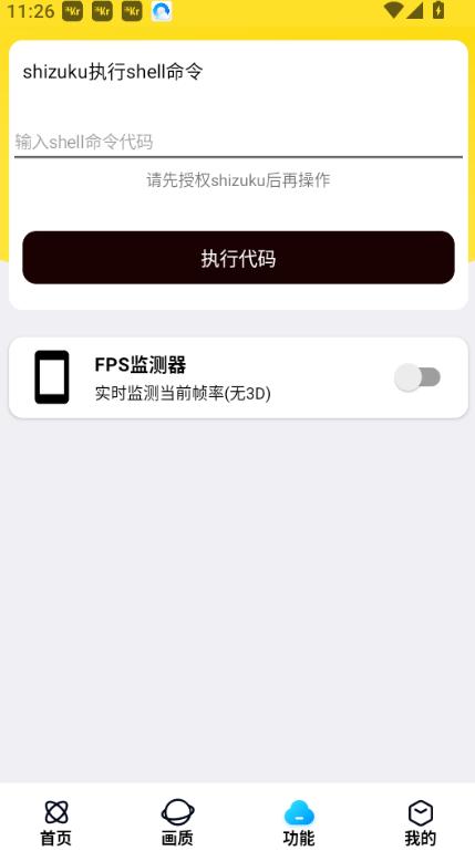 LB美化助手图1