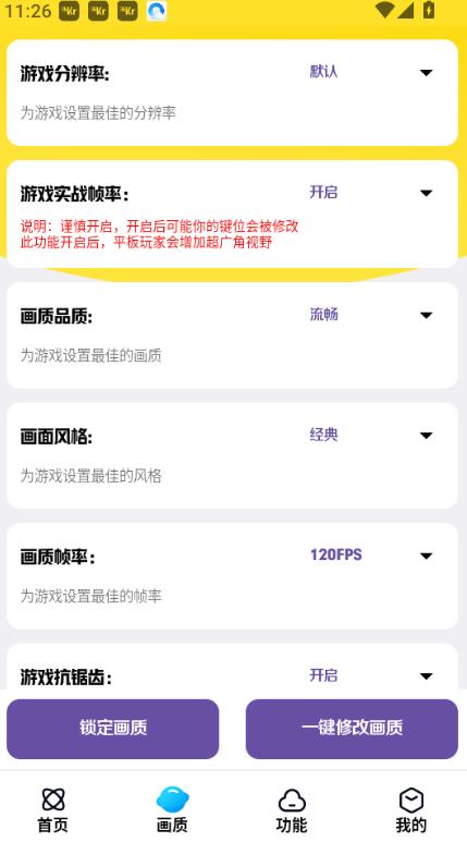 LB美化助手图2