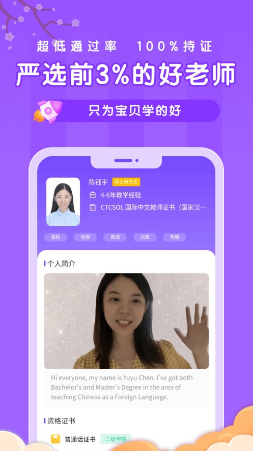 新东方比邻中文手机版