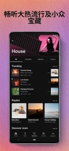 SoundCloud音乐平台免费版图5