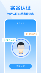 工地招工平台官方最新版