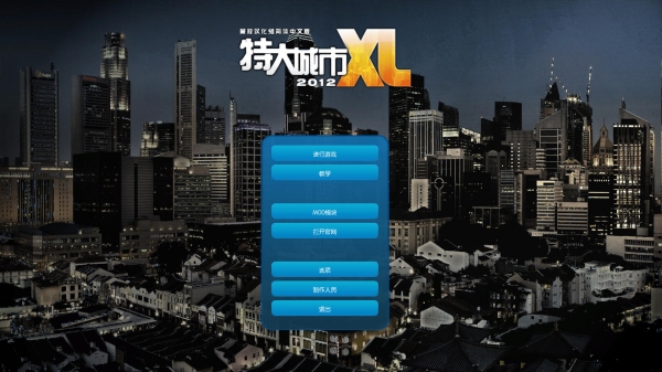 特大城市2026官方最新版图2