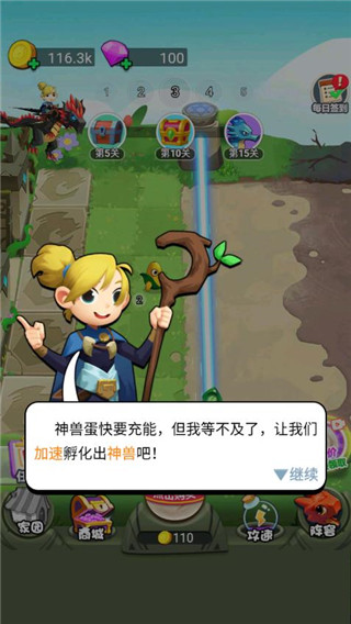 恐龙大战僵尸官方最新版图3