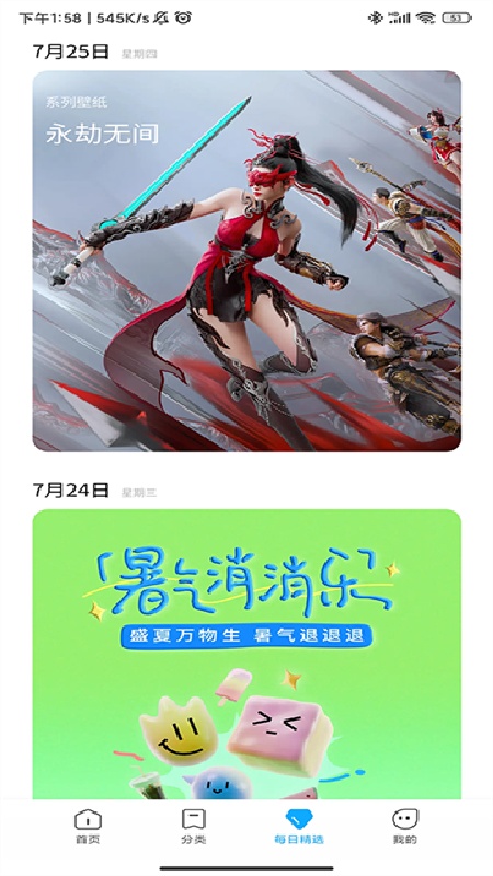 小米主题图3