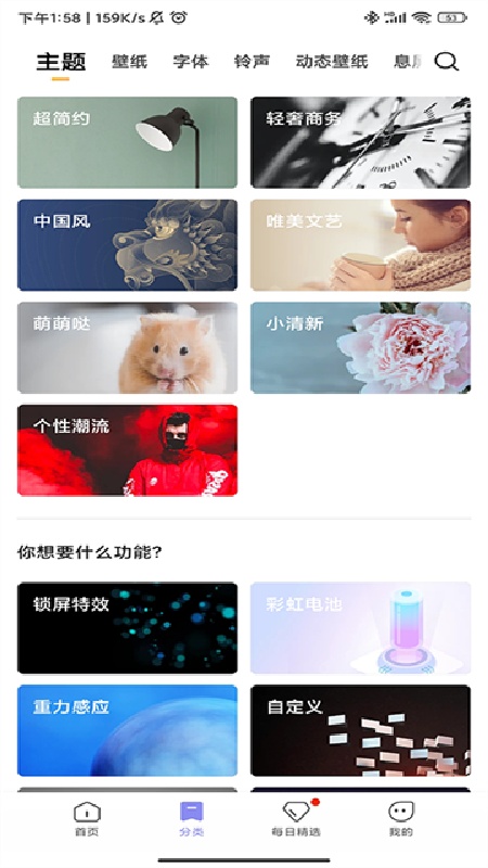 小米主题图4