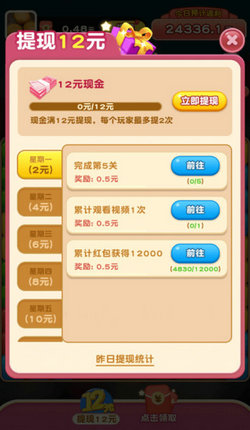 全民爱消消游戏正版