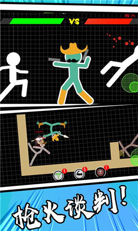 火柴人吃鸡游戏官方版图3