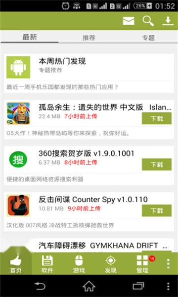 乐园图3