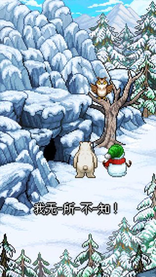 雪人的故事游戏纯净最新版图3