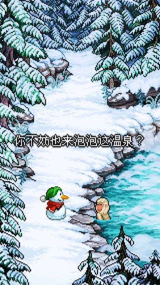 雪人的故事游戏纯净最新版图4