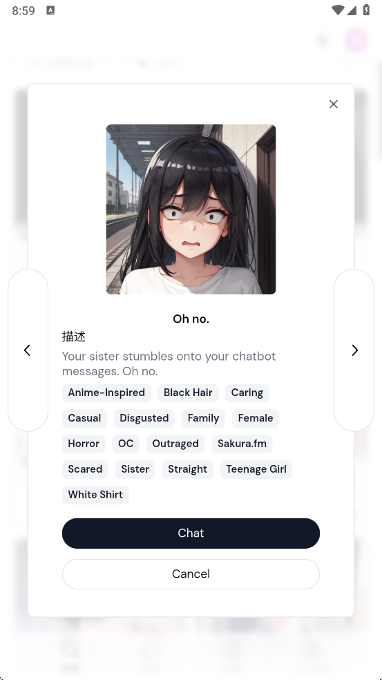 sakura手机免费版图3