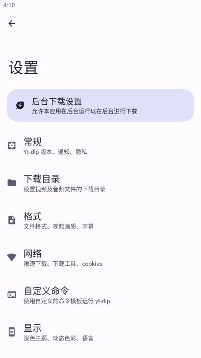 Seal海豹器安卓版图3