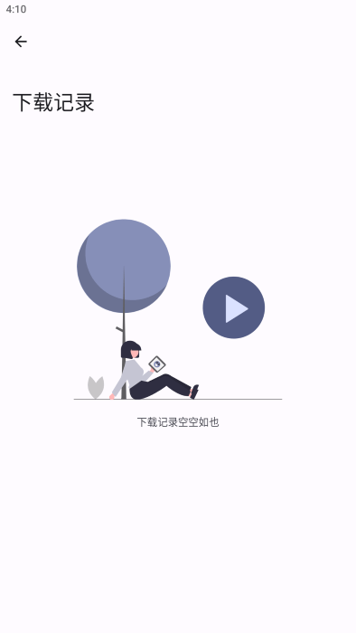Seal海豹器安卓版图5
